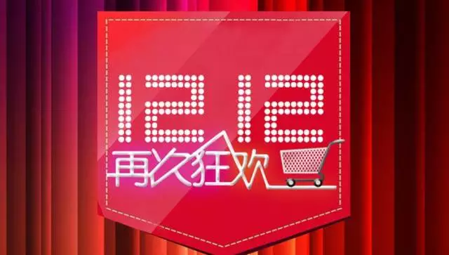 雙十二遇冷！為什么馬云再也造不出另一個(gè)雙十一？