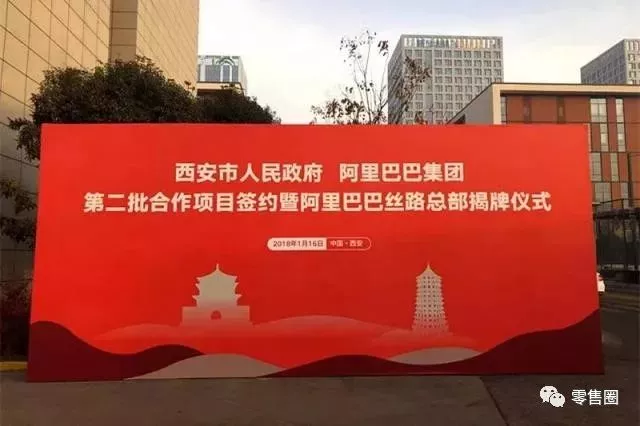 阿里西北總部落戶西安，盒馬鮮生落戶西安太白印象城！