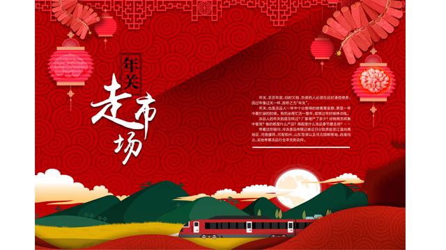 新零售之后，把握新制造