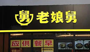 娘舅靠米飯沖刺IPO，背后的“湖州幫”是何來頭？