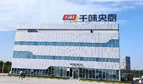 三季報 | ?千味央廚前三季度營收破10億；牧原第三季度凈利大增1097.41%