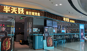 半天妖虛假宣傳“只賣活魚”，冷凍食材不背這個(gè)鍋！