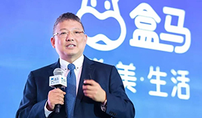 盒馬新增預制菜部門為一級部門，未來10年將開啟“三全打法”