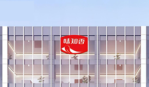 營(yíng)收7.98億，凈利1.43億：“預(yù)制菜第一股”味知香2022年業(yè)績(jī)出爐