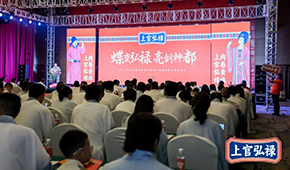 發(fā)布新品、品牌升級，弘祿食品推出番茄牛腩、酸菜肥羊等預(yù)制菜