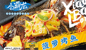 水產(chǎn)“魚”制菜動作霸屏，業(yè)內(nèi)玩家如何破局？