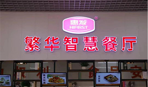 安井、惠發(fā)都盯上這個領(lǐng)域，各出了哪些硬招兒？