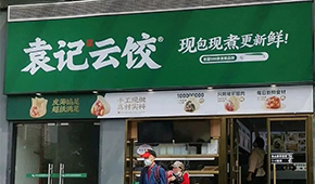 袁記云餃被質疑“大媽表演秀”，“現包現煮”是模式創新還是誤導消費？