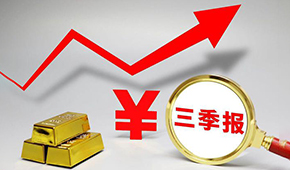 三季報 | Q3三全營收凈利雙增；惠發同比扭虧；味知香營收減少11.89%...