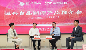 恒興×京東， 上線首個水產(chǎn)食品全程溯源平臺