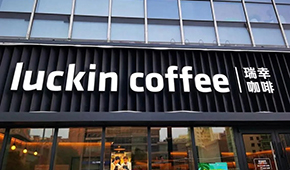 頭部品牌集體漲價，餐飲行業“內卷”到頭了嗎？