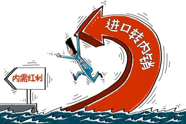 京東、美團(tuán)、永輝、盒馬…支持出口轉(zhuǎn)內(nèi)銷，中國(guó)零售界集體出手