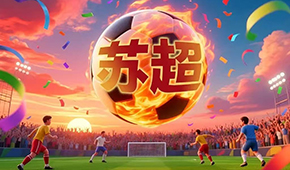 太會(huì)玩了！“蘇超”火爆成頂流，“速凍一哥”借勢開啟夏日爆品營銷