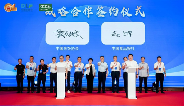 各路大咖深度解析，兩份報(bào)告權(quán)威發(fā)布，預(yù)制食材行業(yè)盛會(huì)啟幕