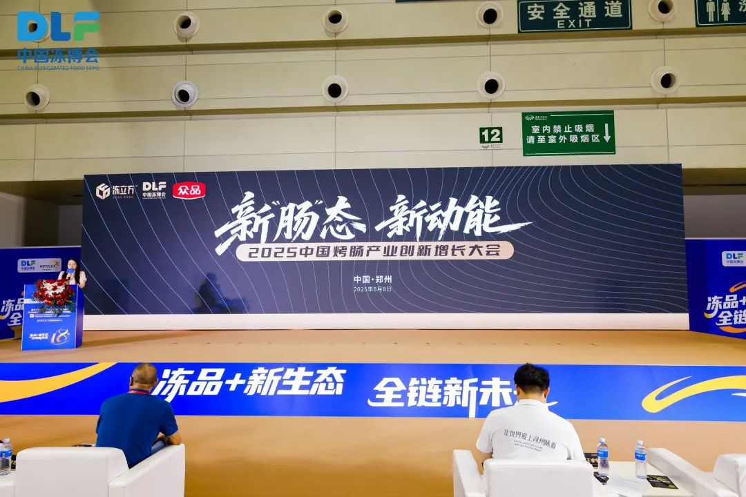 大咖齊聚，深度碰撞，烤腸、粉面兩場盛會(huì)齊開！